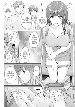 [Yuyama Chika] Sensei to Boku Ch. 8 | 선생님과 나 8화 (COMIC Ananga Ranga Vol. 49) [Korean] [팀 마스터] page 7