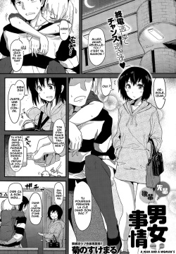 Senpai Kouhai Danjo Jijou | Senpai Kouhai a Man and a Woman's Circunstances