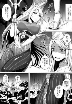 [Tonton Byoushi (Amamiya Iria)] Sukui no Hikari (Shadowverse) [Digital] page 5