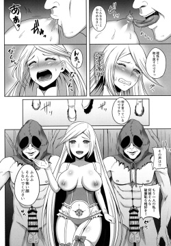[Tonton Byoushi (Amamiya Iria)] Sukui no Hikari (Shadowverse) [Digital] page 8