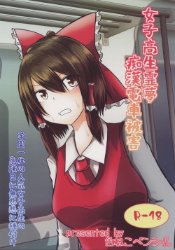 Joshi Kousei Reimu Chikan Densha Higai