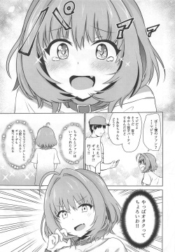 (C96) [KKK (Bunapi 397 Yen)] Tojikome Ai (THE IDOLM@STER CINDERELLA GIRLS) page 4