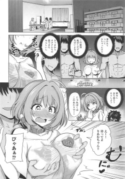 (C96) [KKK (Bunapi 397 Yen)] Tojikome Ai (THE IDOLM@STER CINDERELLA GIRLS) page 5