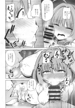 (C96) [KKK (Bunapi 397 Yen)] Tojikome Ai (THE IDOLM@STER CINDERELLA GIRLS) page 7