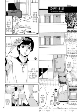[Makimura Akari] Oba-san dakedo, Daite Hoshii. | 아줌마지만 안아주길 원해 [Korean] page 10