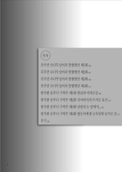 [Makimura Akari] Oba-san dakedo, Daite Hoshii. | 아줌마지만 안아주길 원해 [Korean] page 6