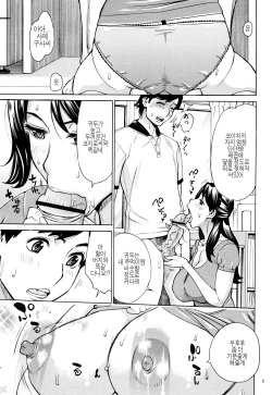 [Makimura Akari] Oba-san dakedo, Daite Hoshii. | 아줌마지만 안아주길 원해 [Korean] page 7