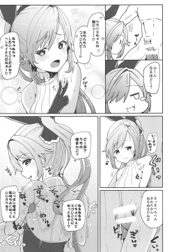 (C88) [Atelier Stars (Arito Arayuru)] GraEro! 2 Chain (Granblue Fantasy) page 10