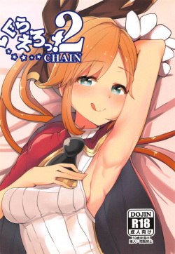 (C88) [Atelier Stars (Arito Arayuru)] GraEro! 2 Chain (Granblue Fantasy) page 1