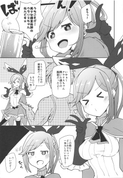 (C88) [Atelier Stars (Arito Arayuru)] GraEro! 2 Chain (Granblue Fantasy) page 4