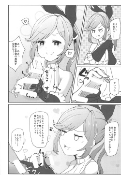 (C88) [Atelier Stars (Arito Arayuru)] GraEro! 2 Chain (Granblue Fantasy) page 7