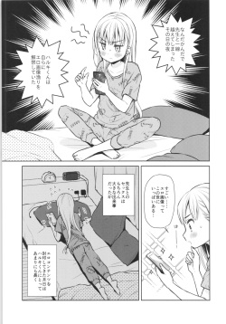 (C96) [Codeine Girl (Dobato)] TS Shoujo Haruki-kun Jii Hen page 4