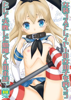 Josou Cos de Layer no Onnanoko o Tsurou toshite Shippai Shita Shimakaze-kun no Ohanashi.