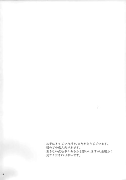 (COMITIA121) [Yuki Daruma Koujou (wee)] Exorcist Sistar [Russian] [abunomaru] page 3