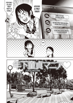 [Yanagawa Rio] Toshishita Doutei Mania (Toshishita Doutei Mania) [English] [desudesu] [Digital] page 2