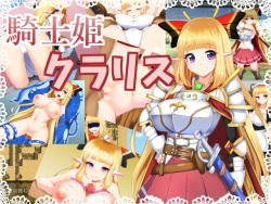 [Circle ☆ Fairy Flower] Kishi Hime Clarisse page 1