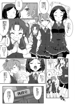 (C96) [241 Inc. (Fujii Jun)] Kagerou, Tokubetsu Ninmu Irima-su! (Kantai Collection -KanColle-) page 2