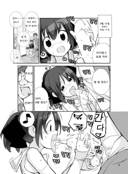 [Rokumonsen (Tamahagane)] Roshutsu Shoujo Itan 12 hen | 노출소녀이담 12편 page 10
