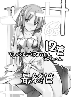 [Rokumonsen (Tamahagane)] Roshutsu Shoujo Itan 12 hen | 노출소녀이담 12편 page 4