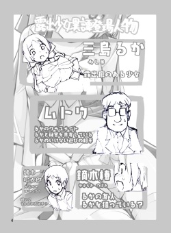 [Rokumonsen (Tamahagane)] Roshutsu Shoujo Itan 12 hen | 노출소녀이담 12편 page 5