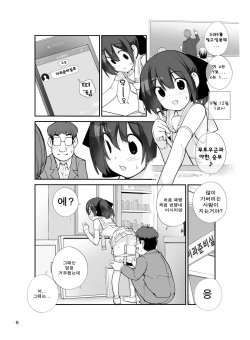 [Rokumonsen (Tamahagane)] Roshutsu Shoujo Itan 12 hen | 노출소녀이담 12편 page 7