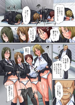 [NCP(ホノオノ)] 催催眠公衆便所～催眠道具でバカにしてきている奴らを従順にさせエッチな奉仕をさせてやる！ page 5