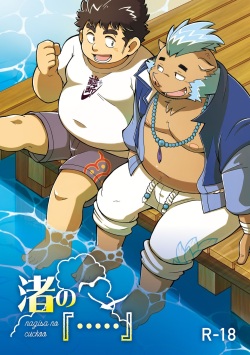 [37.2℃ (yuzupoko)] nagisa no cuckoo (Tokyo Afterschool Summoners) [Digital] page 1