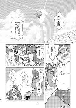 [37.2℃ (yuzupoko)] nagisa no cuckoo (Tokyo Afterschool Summoners) [Digital] page 4