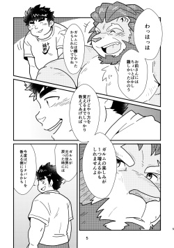 [37.2℃ (yuzupoko)] nagisa no cuckoo (Tokyo Afterschool Summoners) [Digital] page 5