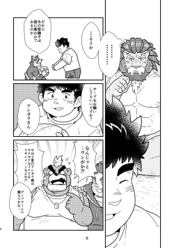 [37.2℃ (yuzupoko)] nagisa no cuckoo (Tokyo Afterschool Summoners) [Digital] page 6