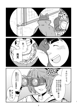 [37.2℃ (yuzupoko)] nagisa no cuckoo (Tokyo Afterschool Summoners) [Digital] page 7
