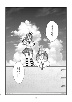 [37.2℃ (yuzupoko)] nagisa no cuckoo (Tokyo Afterschool Summoners) [Digital] page 8