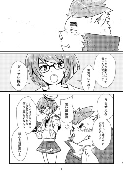 [37.2℃ (yuzupoko)] nagisa no cuckoo (Tokyo Afterschool Summoners) [Digital] page 9
