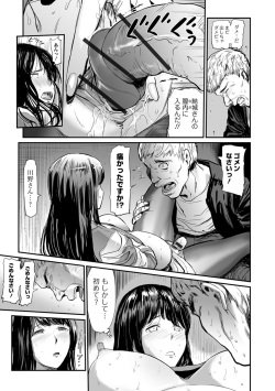 Web Comic Toutetsu Vol. 39 page 5