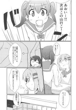 (C95) [Nadesico Extacy (Iiyon)] Aoi no Susume (Yama no Susume) page 2