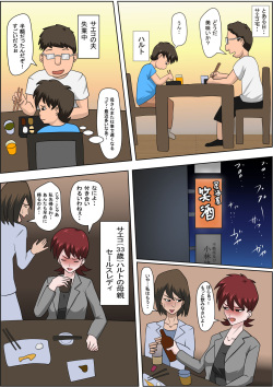 [Almarosso] Musuko no Doukyuusei ni Makura Eigyou Monogatari 4 page 2