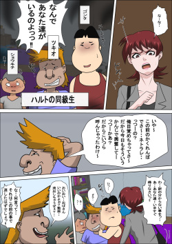 [Almarosso] Musuko no Doukyuusei ni Makura Eigyou Monogatari 4 page 4