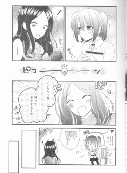 (Dai 10-ji ROOT4to5) [June's Rain (Kyuuri)] Yume no Ondo - Warmth of the dream (Fate/Grand Order) page 5