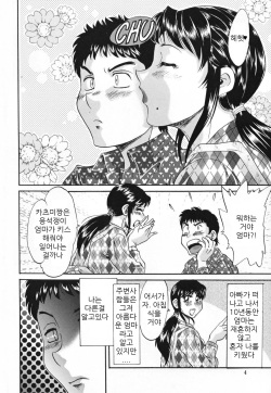 [Chanpon Miyabi] Inbo Shiiku - Slave Mother Rape [Korean] [Decensored] page 6