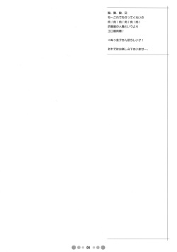 (COMIC1) [Tetrodotoxin (Nise Kurosaki)] Bukiya Zuma | Weapons Shop Wife (Queen's Blade) [English] page 3