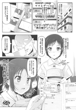 (C95) [Tohgoo (Fuyutugu)] Dansou Honoka &amp; Ohime-sama Konona Anal Senmon Delivery Health (Yama no Susume) page 4