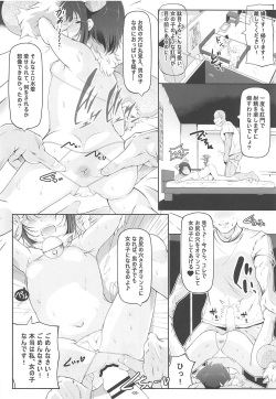 (C95) [Tohgoo (Fuyutugu)] Dansou Honoka &amp; Ohime-sama Konona Anal Senmon Delivery Health (Yama no Susume) page 7