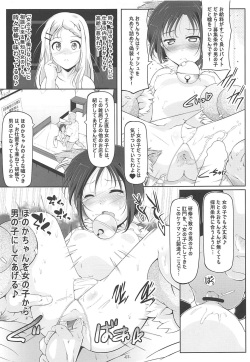 (C95) [Tohgoo (Fuyutugu)] Dansou Honoka &amp; Ohime-sama Konona Anal Senmon Delivery Health (Yama no Susume) page 8