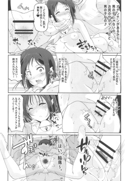 (C95) [Tohgoo (Fuyutugu)] Dansou Honoka &amp; Ohime-sama Konona Anal Senmon Delivery Health (Yama no Susume) page 9