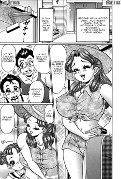 [Watanabe Wataru] Imouto ga Kita!! [Russian] [Digital] page 1
