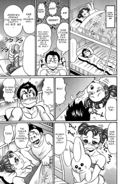 [Watanabe Wataru] Imouto ga Kita!! [Russian] [Digital] page 7