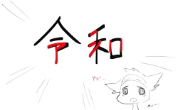 Artist - dakoneso (Twitter 2019/2018 sept) page 5