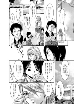[Onikubo Hirohisa, Taki Re-ki] Yuugure Choukyou ♀ Saimin Club page 10