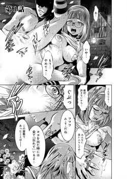 [Onikubo Hirohisa, Taki Re-ki] Yuugure Choukyou ♀ Saimin Club page 3