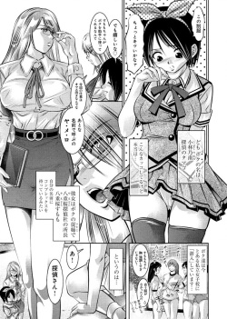 [Onikubo Hirohisa, Taki Re-ki] Yuugure Choukyou ♀ Saimin Club page 5